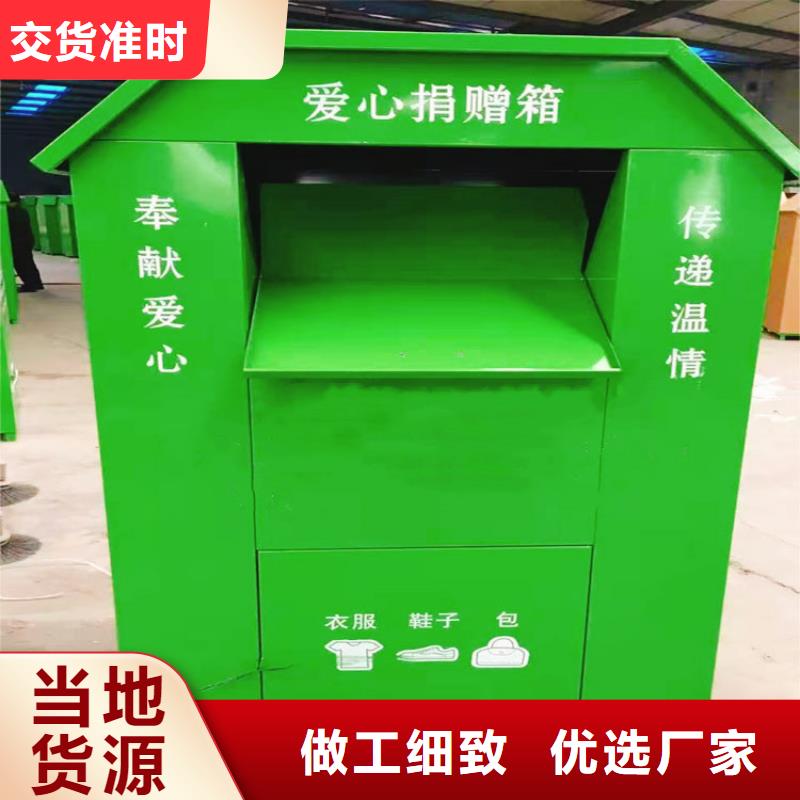 【 旧衣回收箱_灭蚊灯箱畅销当地】-市场覆盖|黑河|牡丹江|鹤岗|绥化-通金宝