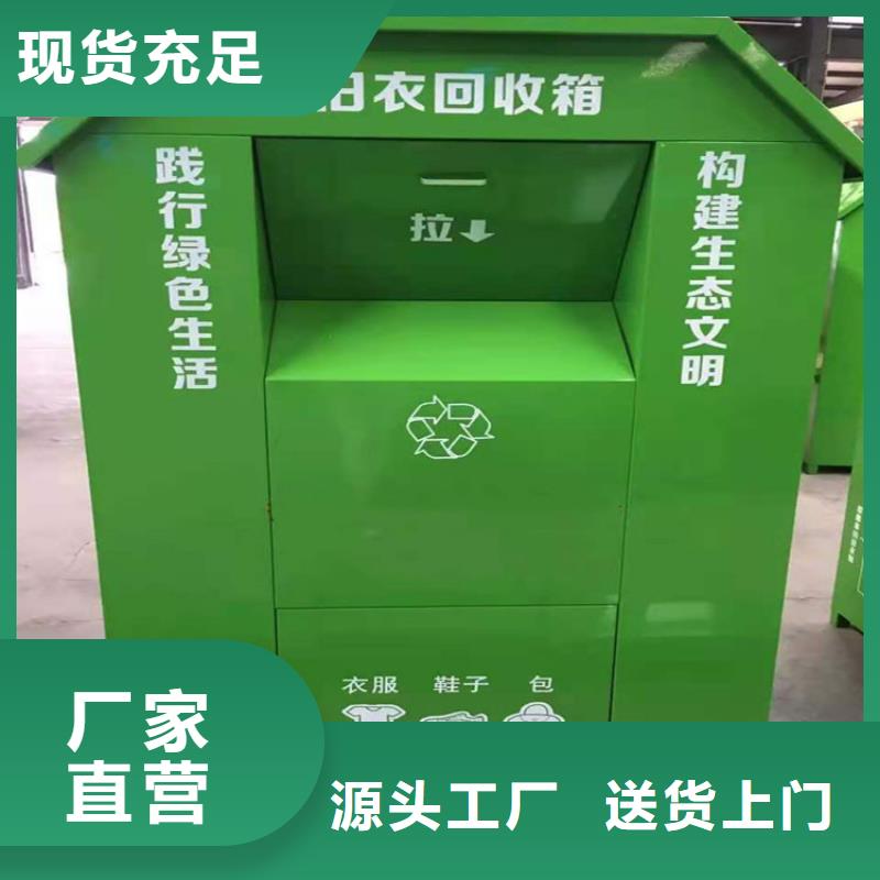 优选:【现货直发 旧衣回收箱-阅报栏制造厂家】-出货及时