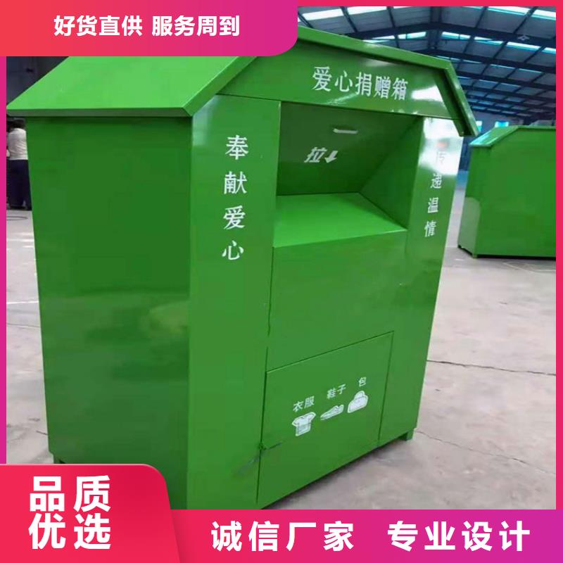 旧衣回收箱-【阅报栏】真材实料同城品牌