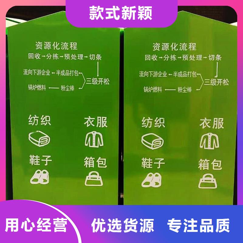 旧衣回收箱_【指路牌】来图加工定制 锐思广告制品生产厂家(乐山市分公司)