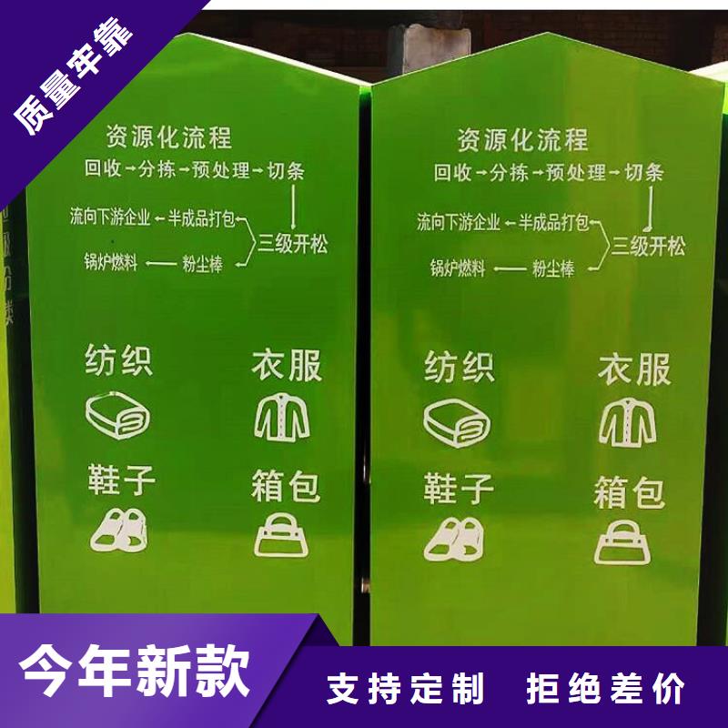 旧衣回收箱-【阅报栏】真材实料同城品牌