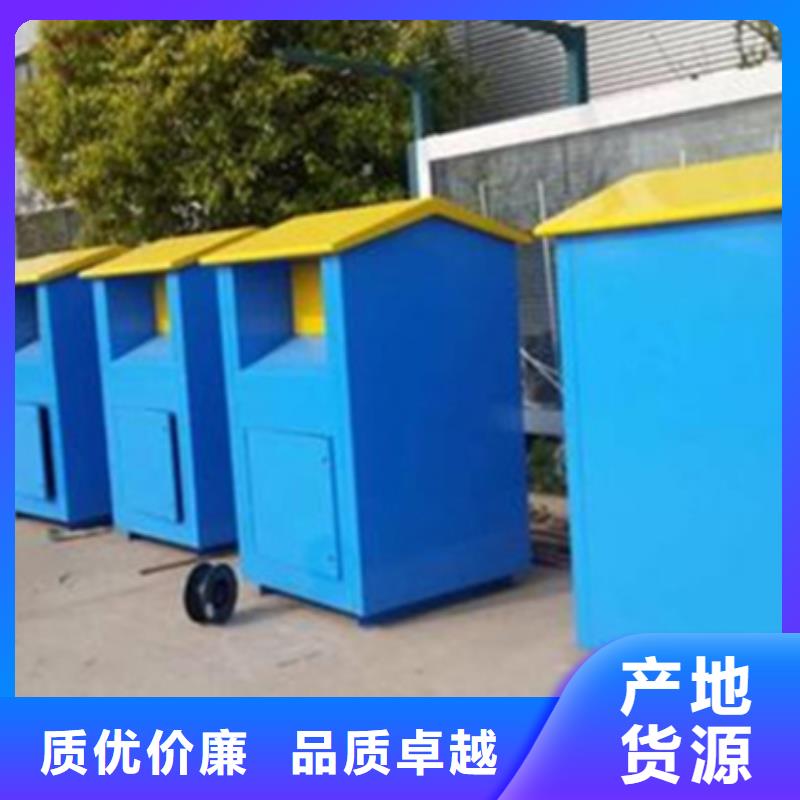旧衣回收箱阅报栏来图加工定制-锐思广告制品生产厂家(大兴安岭市分公司)