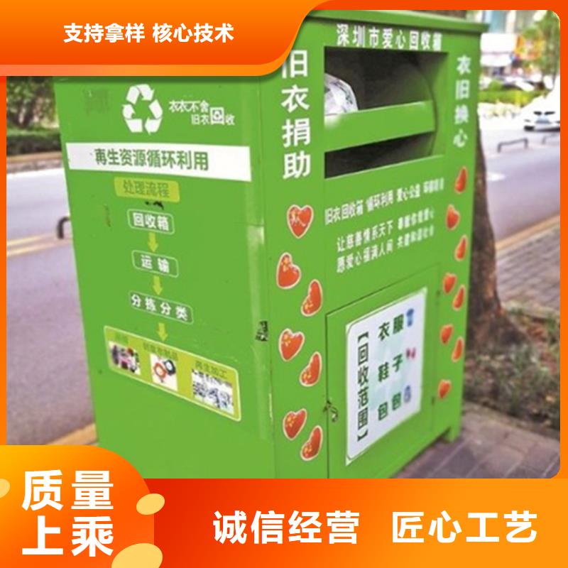 【讲信誉保质量 旧衣回收箱 灭蚊灯箱支持非标定制】 锐思广告制品生产厂家(玉林分公司)