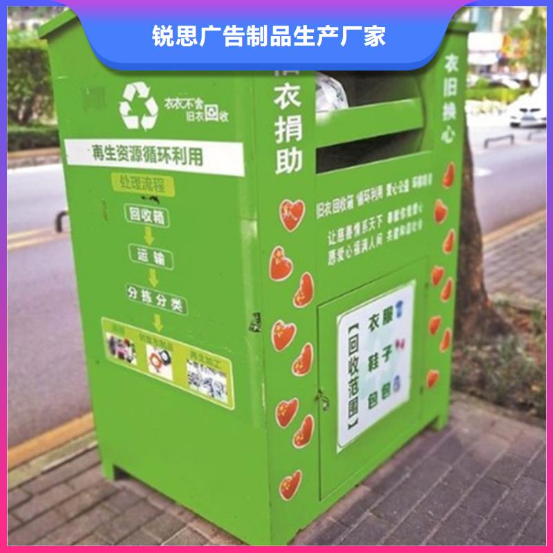 冀州|武邑|邢台|石家庄|保定|廊坊|唐山|秦皇岛旧衣回收箱阅报栏价格合理-通金宝