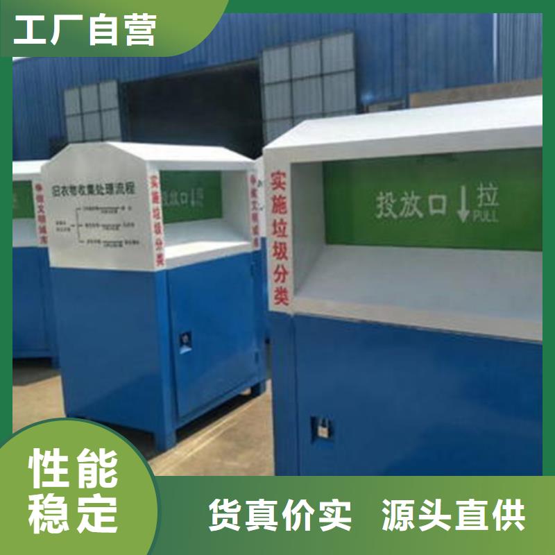 【讲信誉保质量 旧衣回收箱 灭蚊灯箱支持非标定制】 锐思广告制品生产厂家(玉林分公司)