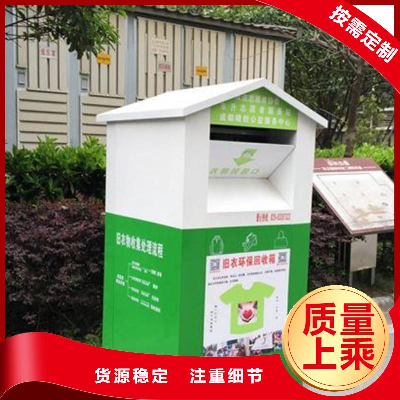 旧衣回收箱实力大厂家