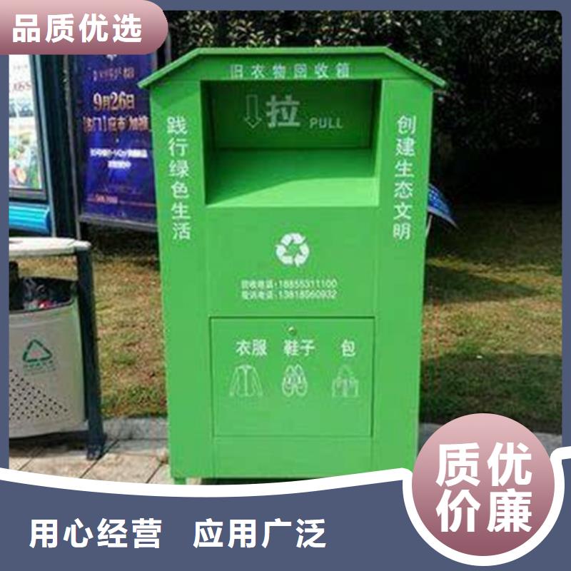 东阿|东昌府|烟台|泰安|东营|菏泽|莱芜|济南旧衣回收箱型号全价格低-锐思广告制品生产厂家(聊城市分公司)