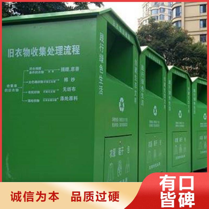 优选:【现货直发 旧衣回收箱-阅报栏制造厂家】-出货及时
