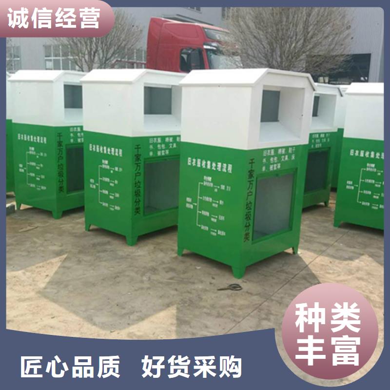 优选:【现货直发 旧衣回收箱-阅报栏制造厂家】-出货及时