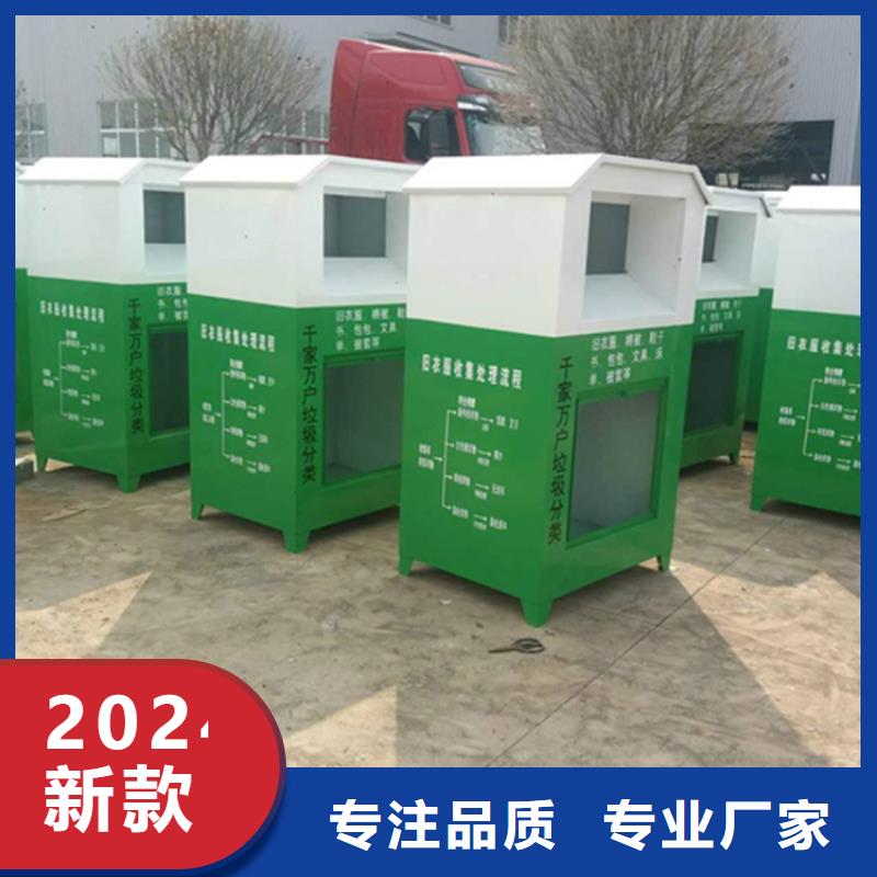 【讲信誉保质量 旧衣回收箱 灭蚊灯箱支持非标定制】 锐思广告制品生产厂家(玉林分公司)