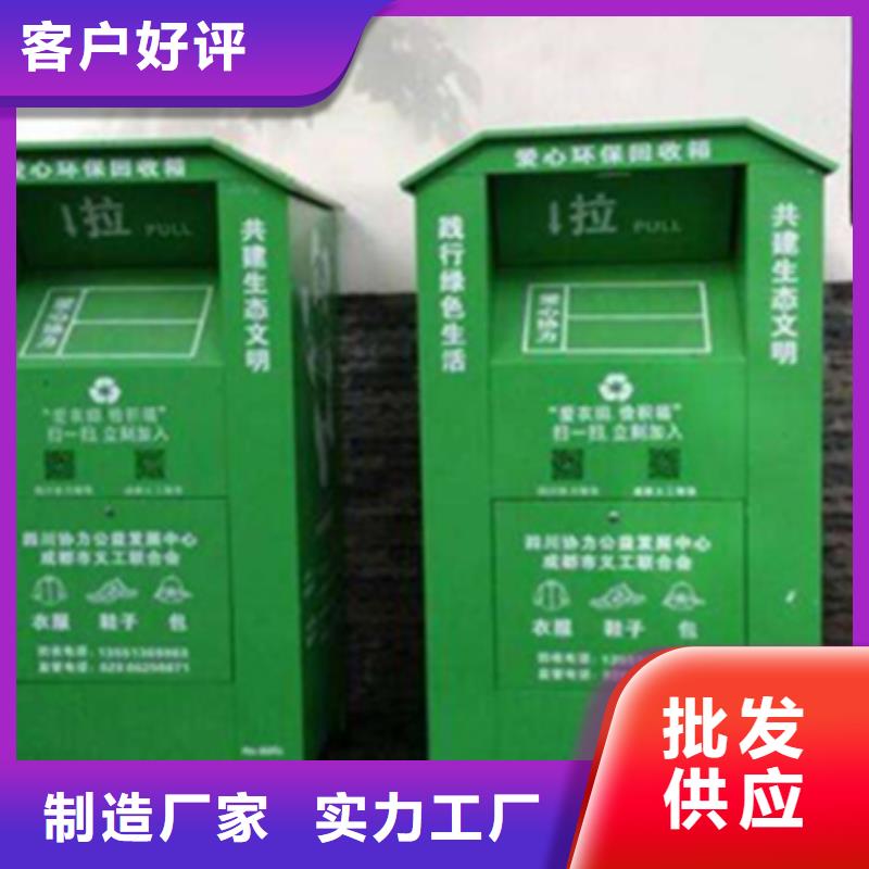 锐思【旧衣回收箱_灭蚊灯箱库存量大】-通金宝