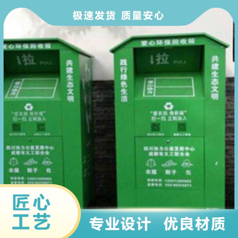 【 旧衣回收箱_灭蚊灯箱畅销当地】-市场覆盖|黑河|牡丹江|鹤岗|绥化-通金宝
