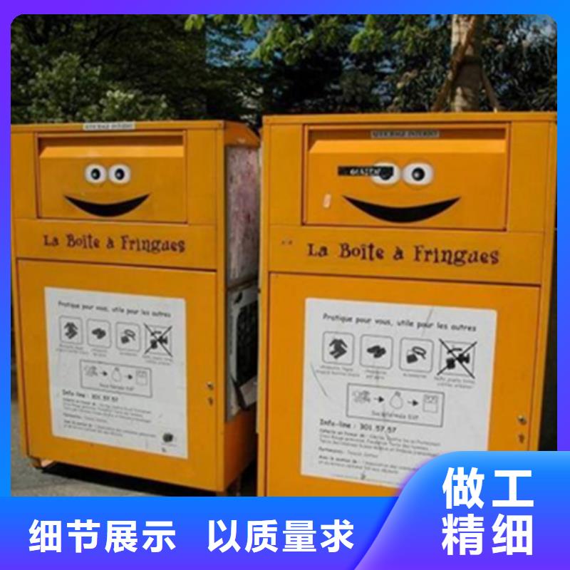 旧衣回收箱阅报栏来图加工定制-锐思广告制品生产厂家(大兴安岭市分公司)