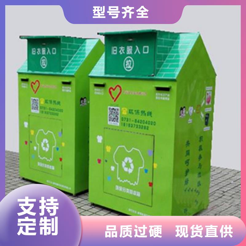 旧衣回收箱阅报栏来图加工定制-锐思广告制品生产厂家(大兴安岭市分公司)
