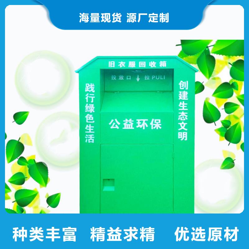 锐思广告垃圾箱【旧衣回收箱】-候车亭厂家实力雄厚通金宝