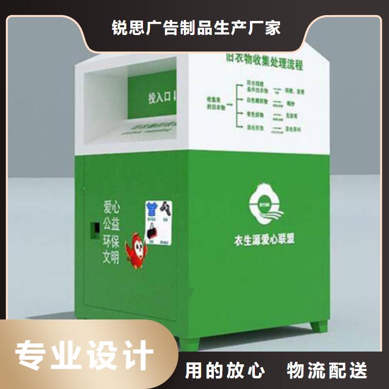 旧衣回收箱-【阅报栏】真材实料同城品牌