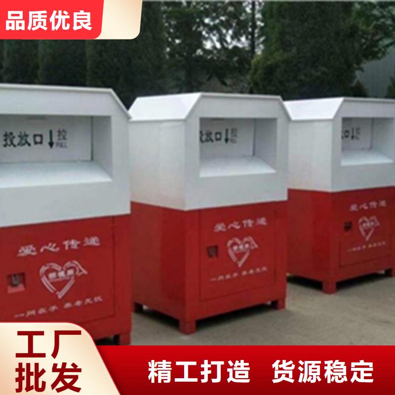 锐思广告垃圾箱【旧衣回收箱】-候车亭厂家实力雄厚通金宝