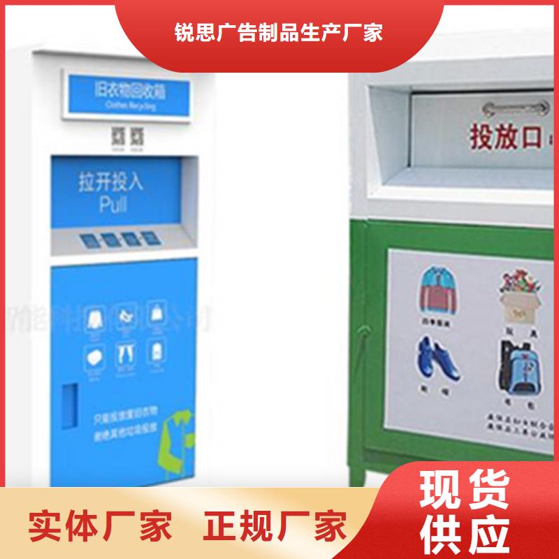 冀州|武邑|邢台|石家庄|保定|廊坊|唐山|秦皇岛旧衣回收箱阅报栏价格合理-通金宝
