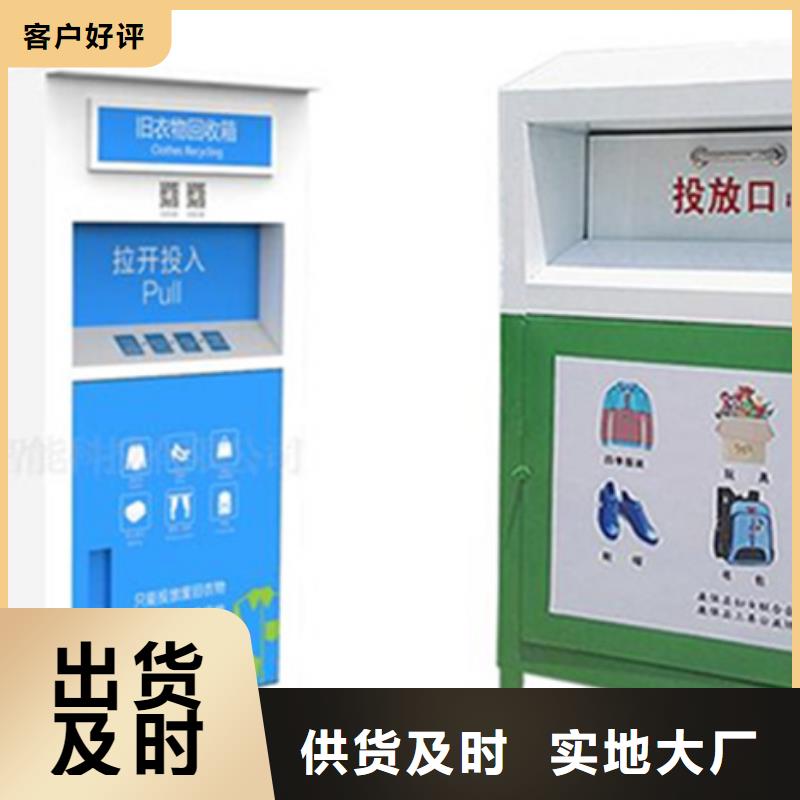 旧衣回收箱_【指路牌】来图加工定制 锐思广告制品生产厂家(乐山市分公司)