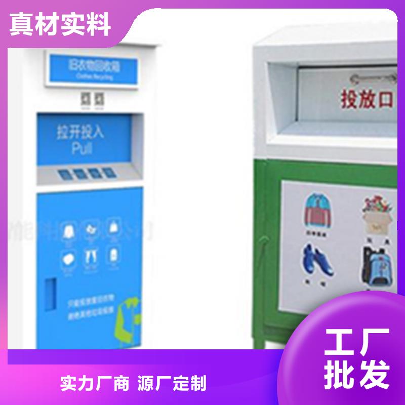 东阿|东昌府|烟台|泰安|东营|菏泽|莱芜|济南旧衣回收箱型号全价格低-锐思广告制品生产厂家(聊城市分公司)
