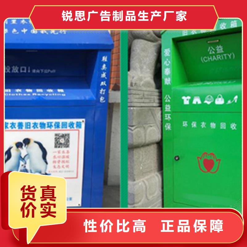 锐思广告垃圾箱【旧衣回收箱】-候车亭厂家实力雄厚通金宝