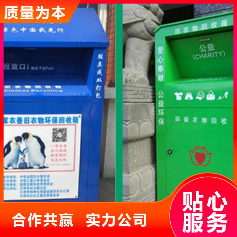 旧衣回收箱阅报栏使用方法-市场覆盖|包头|鄂尔多斯|呼伦贝尔|兴安|赤峰|乌海|锡林郭勒-通金宝