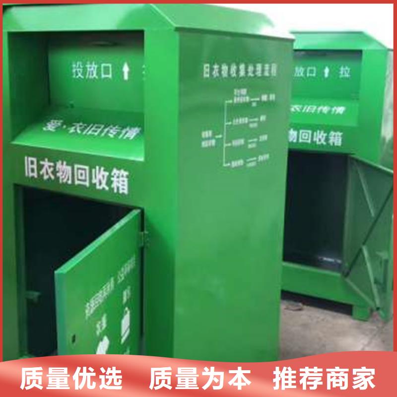 锐思批发供应 旧衣回收箱多家仓库发货-通金宝