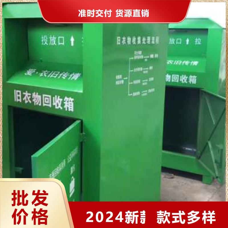 旧衣回收箱实力大厂家