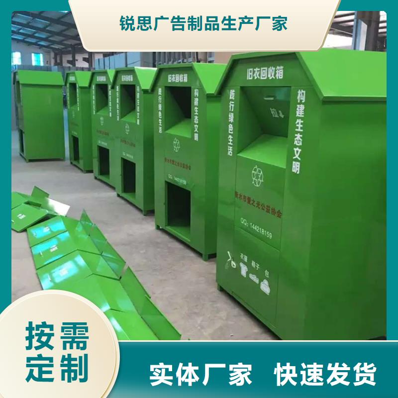 【 旧衣回收箱-阅报栏制造厂家】