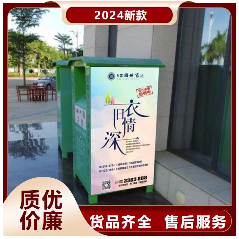 优选:【现货直发 旧衣回收箱-阅报栏制造厂家】-出货及时
