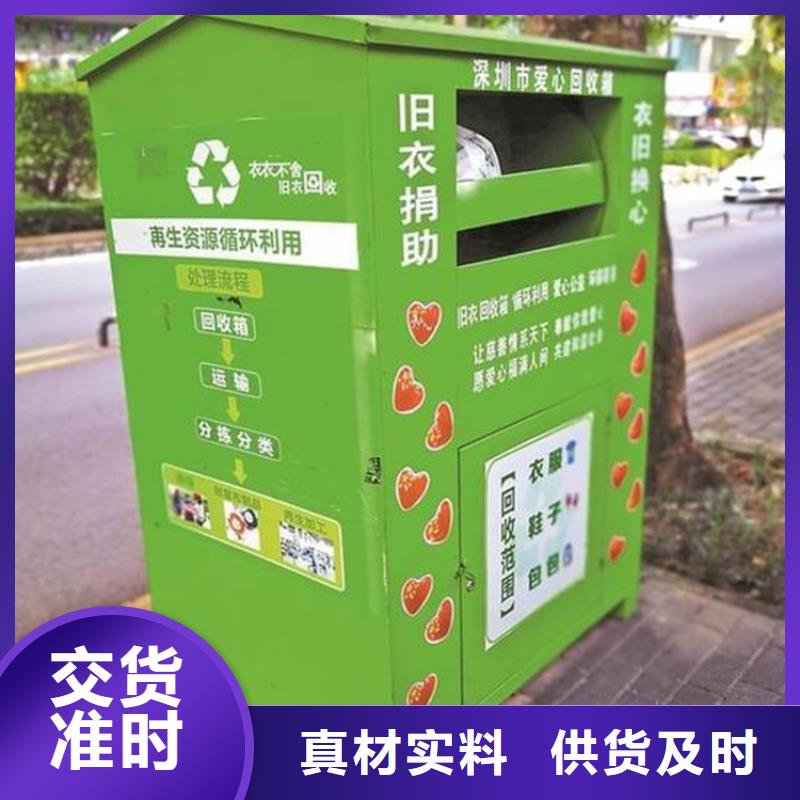 优选:【现货直发 旧衣回收箱-阅报栏制造厂家】-出货及时
