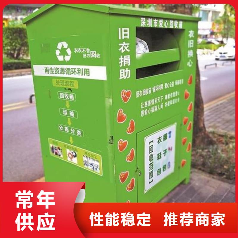 冀州|武邑|邢台|石家庄|保定|廊坊|唐山|秦皇岛旧衣回收箱阅报栏价格合理-通金宝