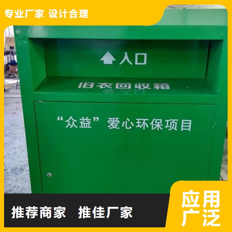 旧衣回收箱候车亭物美价优-锐思广告制品生产厂家(红河市分公司)-通金宝