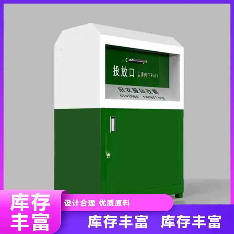 旧衣回收箱阅报栏使用方法-市场覆盖|包头|鄂尔多斯|呼伦贝尔|兴安|赤峰|乌海|锡林郭勒-通金宝
