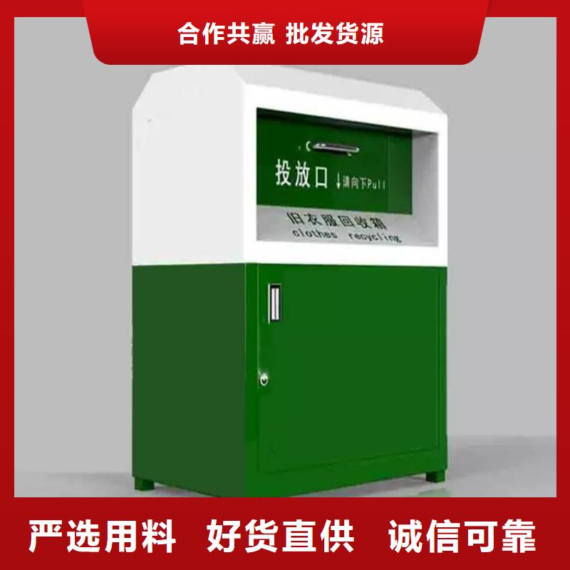 锐思广告垃圾箱【旧衣回收箱】-候车亭厂家实力雄厚通金宝