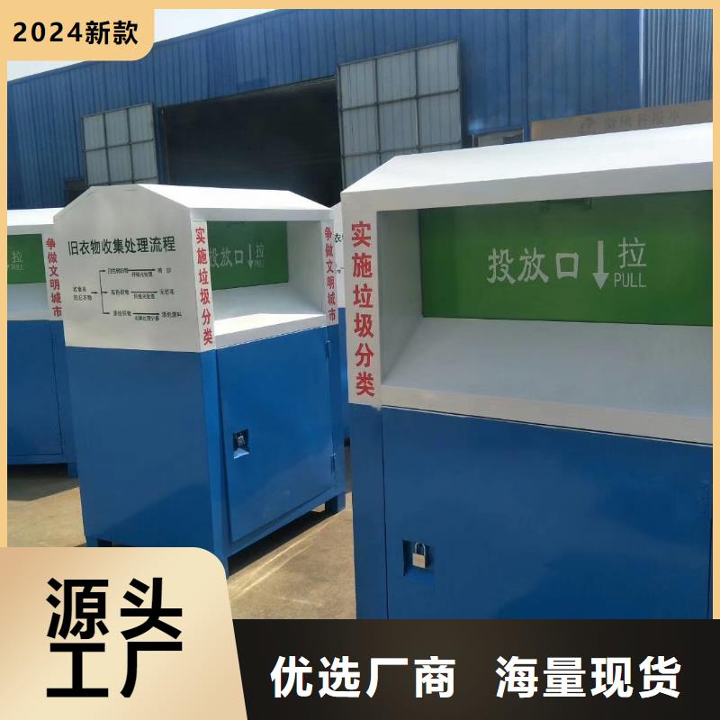锐思【旧衣回收箱_灭蚊灯箱库存量大】-通金宝