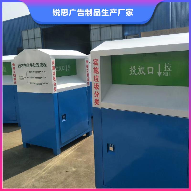 【 旧衣回收箱_灭蚊灯箱畅销当地】-市场覆盖|黑河|牡丹江|鹤岗|绥化-通金宝