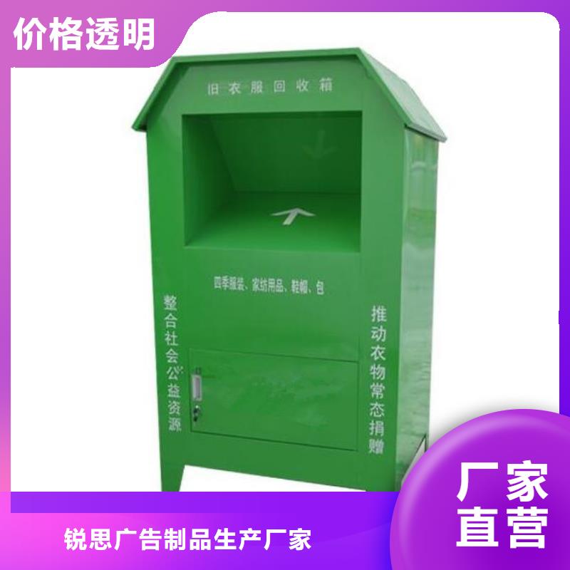 旧衣回收箱实力大厂家