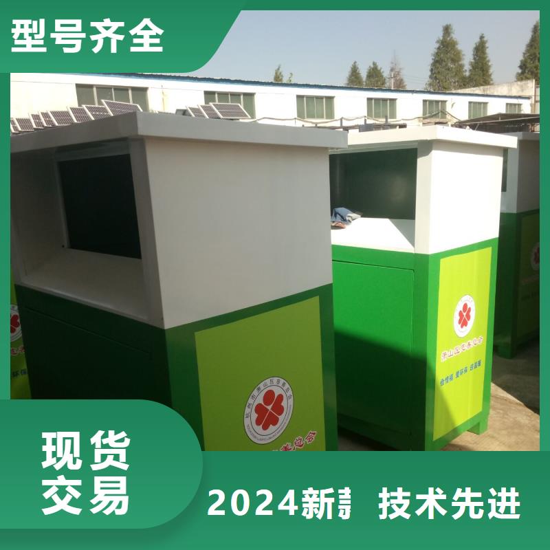 优选:【现货直发 旧衣回收箱-阅报栏制造厂家】-出货及时