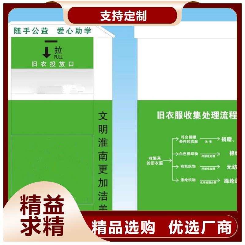 【讲信誉保质量 旧衣回收箱 灭蚊灯箱支持非标定制】 锐思广告制品生产厂家(玉林分公司)