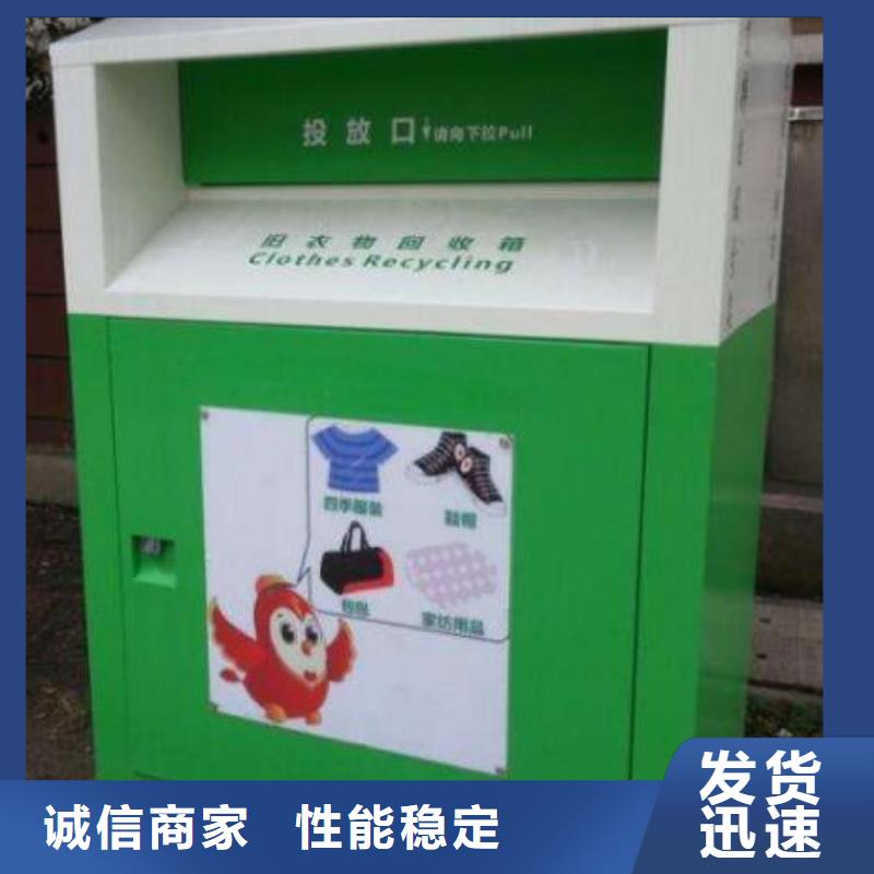 锐思广告垃圾箱【旧衣回收箱】-候车亭厂家实力雄厚通金宝