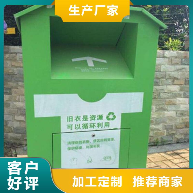 旧衣回收箱阅报栏来图加工定制-锐思广告制品生产厂家(大兴安岭市分公司)