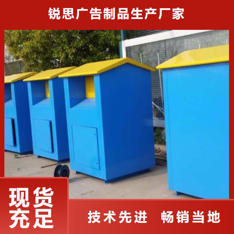 【 旧衣回收箱-阅报栏制造厂家】