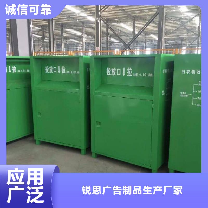 锐思【旧衣回收箱_灭蚊灯箱库存量大】-通金宝
