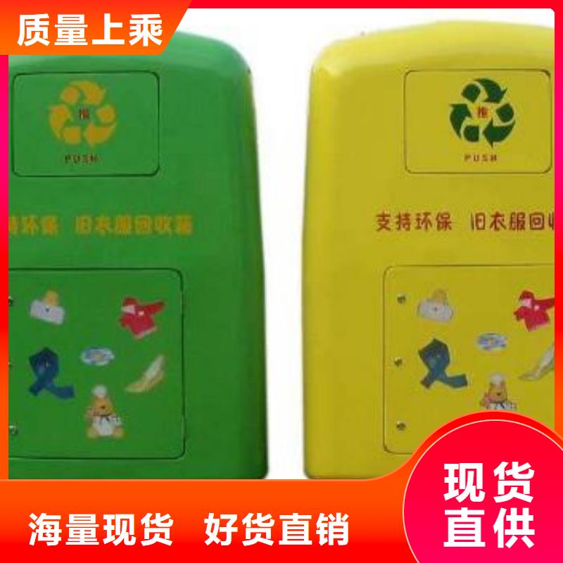 【 旧衣回收箱_灭蚊灯箱畅销当地】-市场覆盖|黑河|牡丹江|鹤岗|绥化-通金宝