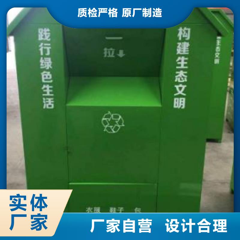 锐思【旧衣回收箱_灭蚊灯箱库存量大】-通金宝