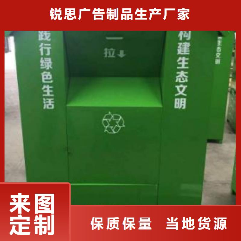 锐思广告垃圾箱【旧衣回收箱】-候车亭厂家实力雄厚通金宝