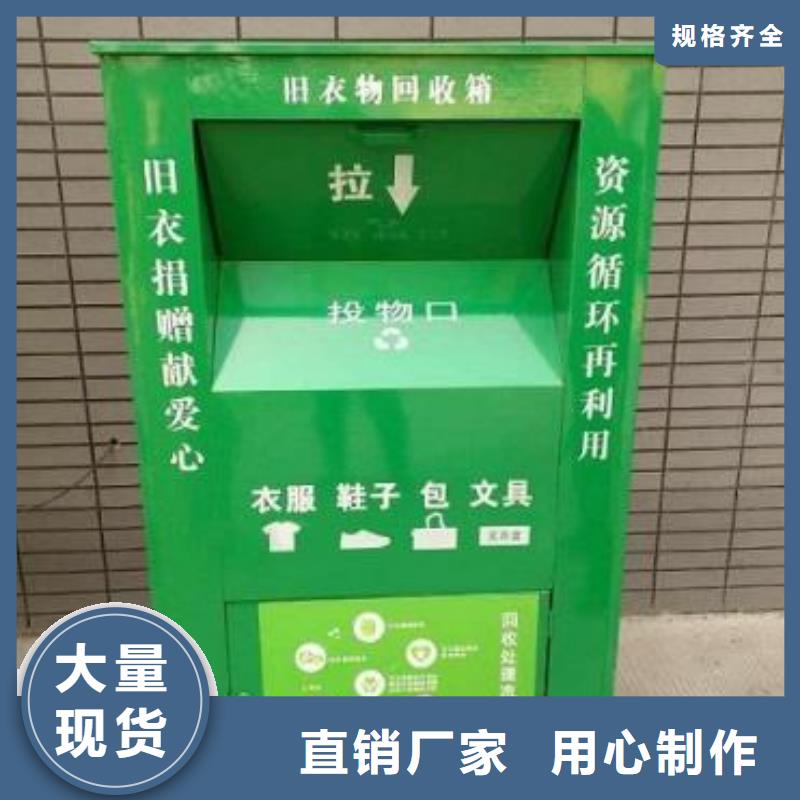 旧衣回收箱实力大厂家