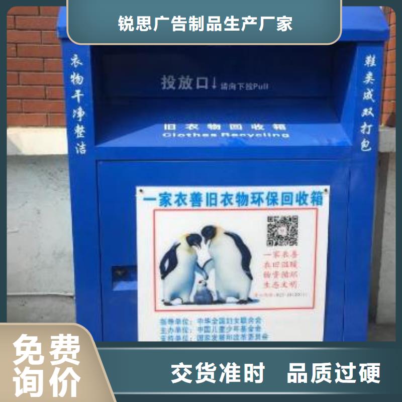 应用领域旧衣回收箱_【阅报栏】老客户钟爱