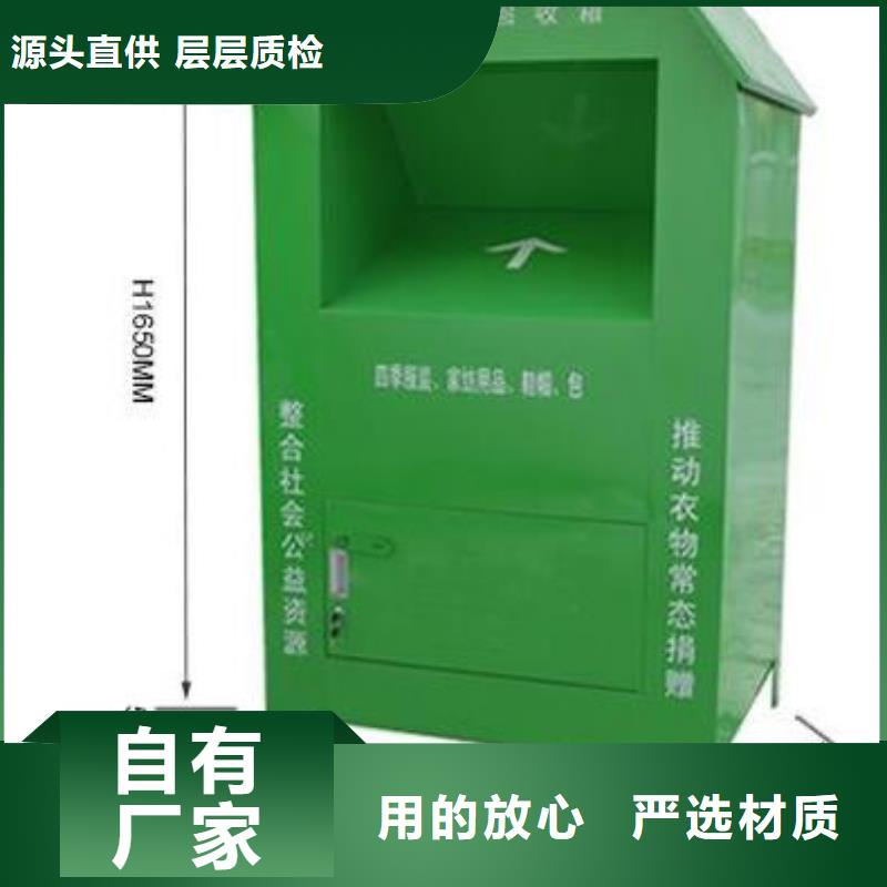 应用领域旧衣回收箱_【阅报栏】老客户钟爱